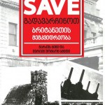 save