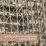 architectura
