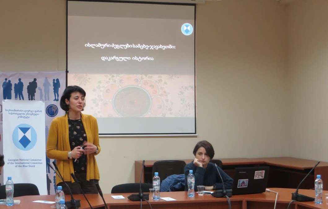 მრგვალი მაგიდა – “ისლამური ძეგლები სამცხე-ჯავახეთში: დაკარგული ისტორია”